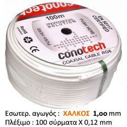 Conotech NS100TRI 100m Conotech NS100TRI 100m