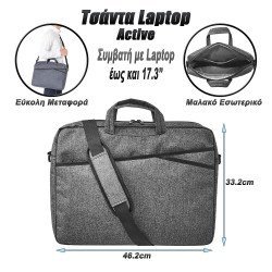 Τσάντα laptop ώμου με χειρολαβή active 17.3" γκρι Τσάντα laptop ώμου με χειρολαβή active 17.3" γκρι