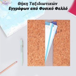 Θήκη ταξιδιωτικών εγγράφων από φυσικό φελλό