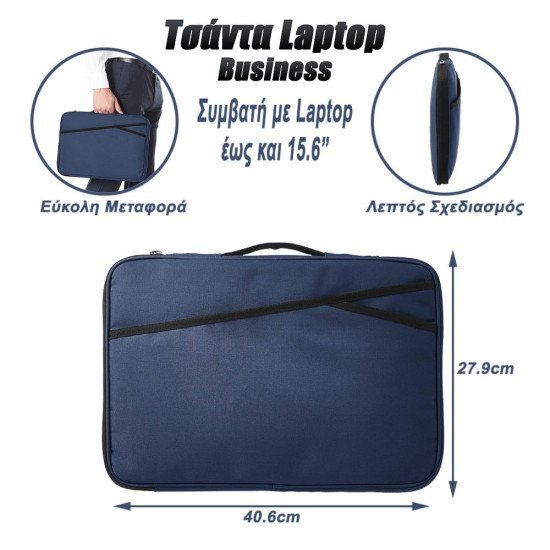 Τσάντα laptop χαρτοφύλακας business 15.6" navy blue
