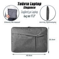 Τσάντα laptop sleeve elegance 17.3" γκρι