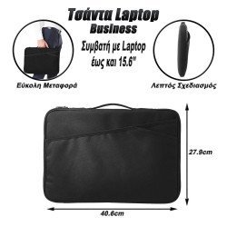 Τσάντα laptop χαρτοφύλακας business 15.6" μαύρη Τσάντα laptop χαρτοφύλακας business 15.6" μαύρη
