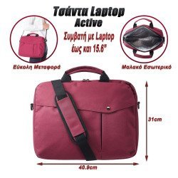 Τσάντα laptop ώμου με χειρολαβή active 15.6" maroon Τσάντα laptop ώμου με χειρολαβή active 15.6" maroon