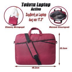 Τσάντα laptop ώμου με χειρολαβή active 17.3" maroon Τσάντα laptop ώμου με χειρολαβή active 17.3" maroon