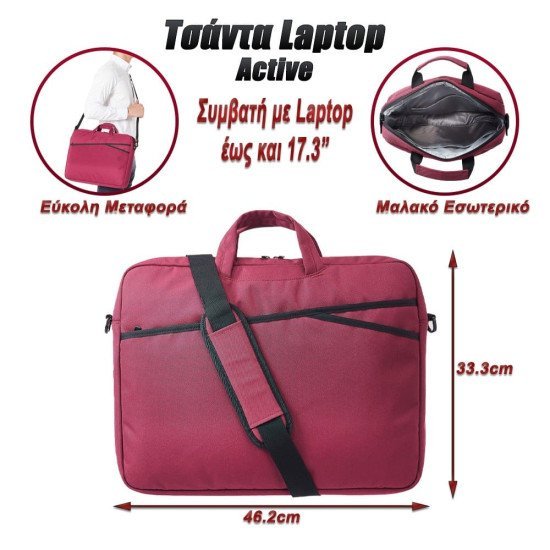 Τσάντα laptop ώμου με χειρολαβή active 17.3" maroon