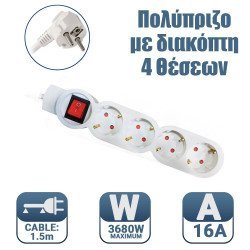 Πολύπριζο 4 Θέσεων Με Καλώδιο 1.5M Και Προστασία Επαφών Πολύπριζο 4 Θέσεων Με Καλώδιο 1.5M Και Προστασία Επαφών