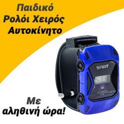 Παιδικό Ρολόι Χειρός Αυτοκίνητο Μπλε Παιδικό Ρολόι Χειρός Αυτοκίνητο Μπλε