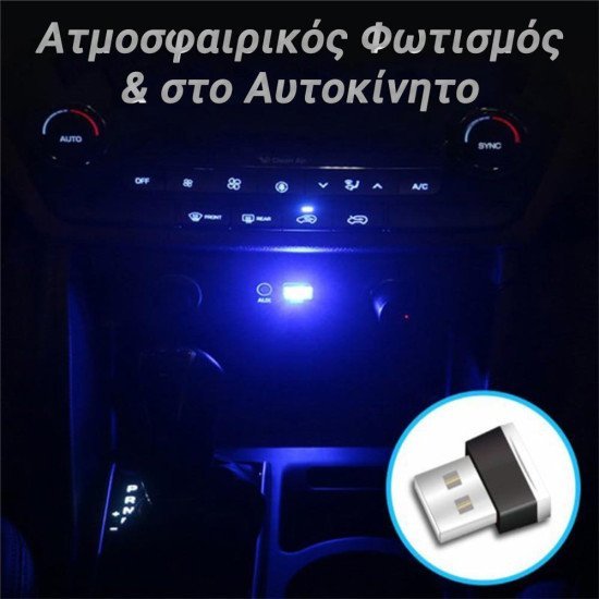 Φωτιστικό Νυκτός Led Dongle Φωτιστικό Νυκτός Led Dongle