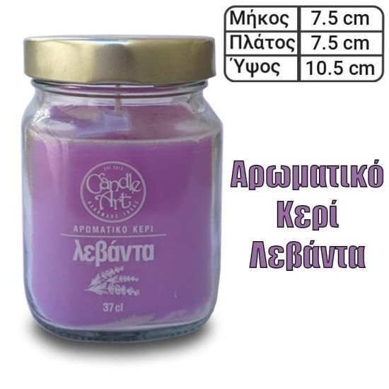 Φυτικό αρωματικό κερί λεβάντα 370ml Φυτικό αρωματικό κερί λεβάντα 370ml