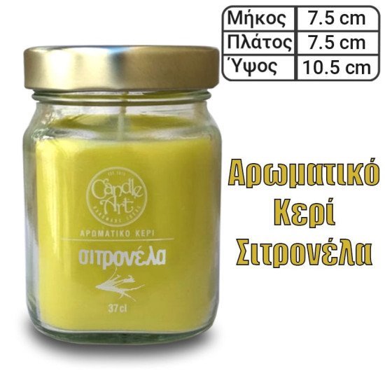 Φυτικό αρωματικό κερί σιτρονέλα 370ml Φυτικό αρωματικό κερί σιτρονέλα 370ml