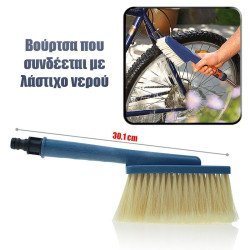 Βούρτσα για λάστιχο ποτίσματος