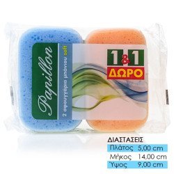 Papillon soft σφουγγάρια μπάνιου σετ 1+1