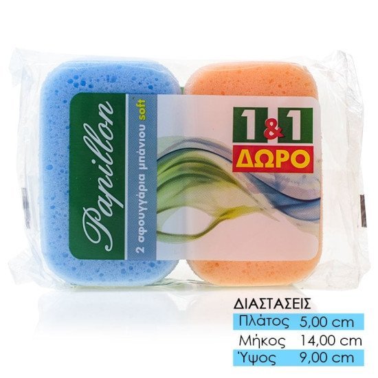 Papillon soft σφουγγάρια μπάνιου σετ 1+1 Papillon soft σφουγγάρια μπάνιου σετ 1+1
