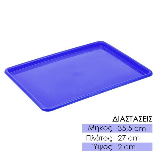 Δίσκος Snakbar 35.8Cm Μπλε