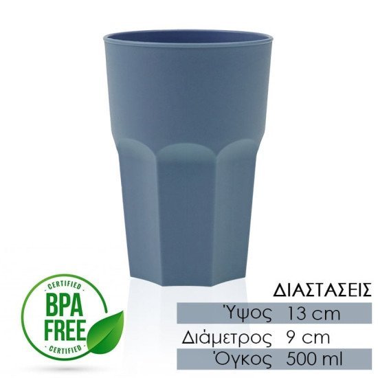 Μεγάλο Ποτήρι Πολυγωνικό 500Ml Μπλε