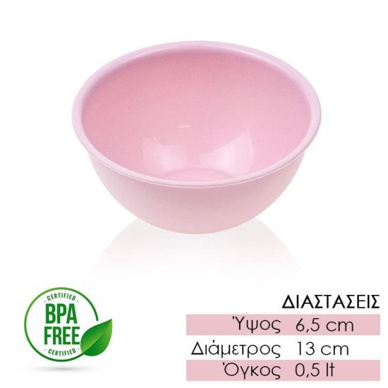 Ημισφαιρικό Σκεύος 0.5Lt Ροζ