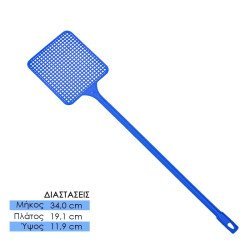 Μυγοσκοτώστρα Μπλε Μυγοσκοτώστρα Μπλε