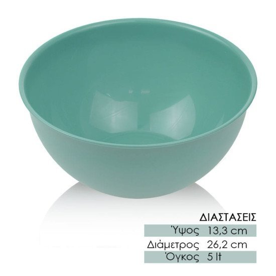 Ημισφαιρικό Σκεύος Μεγάλο 5L Πράσινο