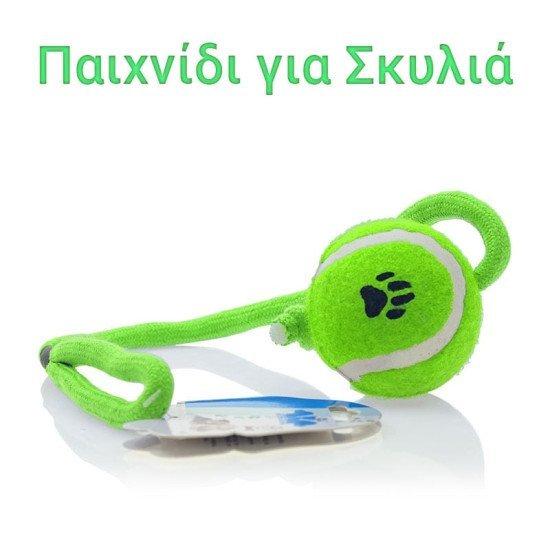 Παιχνίδι Σκύλου - Μπάλα Με Σκοινί Πράσινο