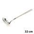 Μεταλλική κουτάλα μαγειρικής 32cm