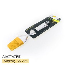 Πινέλο σιλικόνης κίτρινο