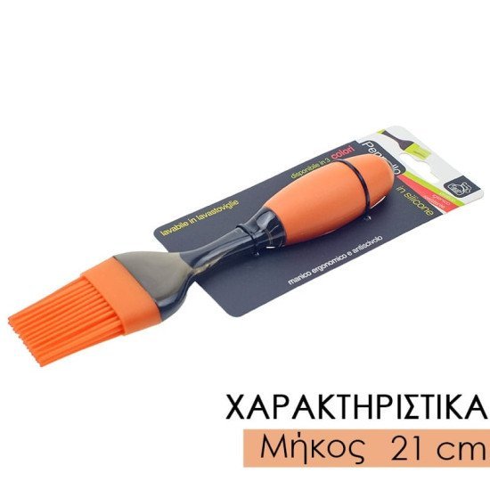 Πινέλο σιλικόνης πορτοκαλί Πινέλο σιλικόνης πορτοκαλί