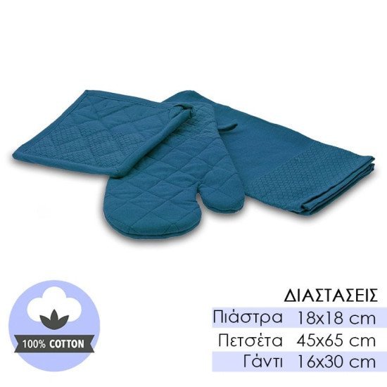 Σετ Πιάστρες Με Πετσέτα Μπλε