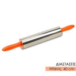 Πλάστης μεταλλικός πορτοκαλί