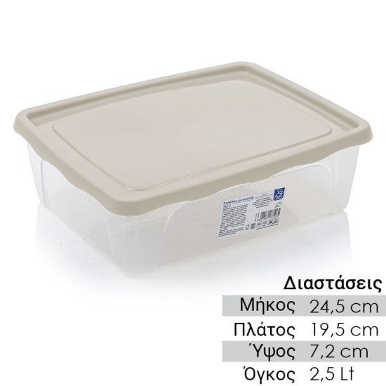 Σκεύος Αποθήκευσης 2,5Lt Λευκό