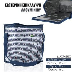 Τσάντα ισοθερμική παραλίας 16lt μπλε
