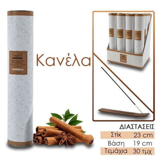 Αρωματικά στικ κανέλα 30τμχ με βάση στήριξης Αρωματικά στικ κανέλα 30τμχ με βάση στήριξης