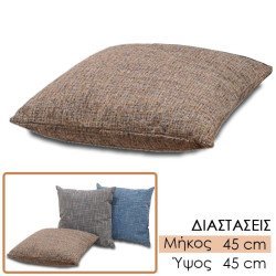 Μαξιλάρι καναπέ τετράγωνο 45*45cm γαλάζιο Μαξιλάρι καναπέ τετράγωνο 45*45cm γαλάζιο