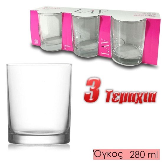 Σετ 3 Γυάλινα Ποτήρια 280Ml