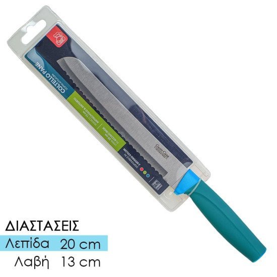 Μαχαίρι Πριονωτής Λάμας 20Cm Γαλάζιο