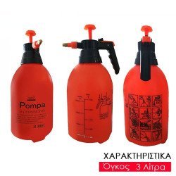 Βαποριζατέρ Τρόμπα Με Αντλία 3 Λιτρα