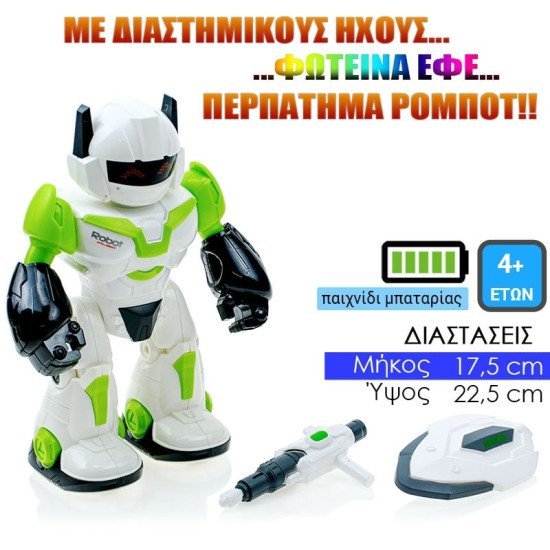 Ρομπότ Με Όπλο Και Ασπίδα Λευκό/Πράσινο