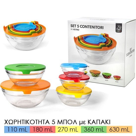 Σετ 5 Μπολ Με Καπάκι