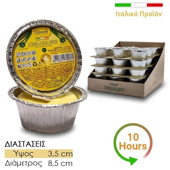 Κερί σιτρονέλα αλουμινίου Κερί σιτρονέλα αλουμινίου