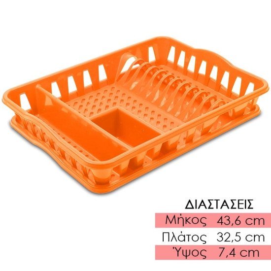 Βάση Αποστράγγισης Με Δίσκο Πορτοκαλί
