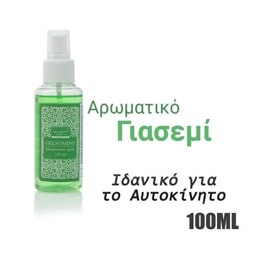 Αρωματικό καμπίνας 100ml garden γιασεμί Αρωματικό καμπίνας 100ml garden γιασεμί