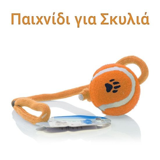 Παιχνίδι Σκύλου - Μπάλα Με Σκοινί Πορτοκαλί
