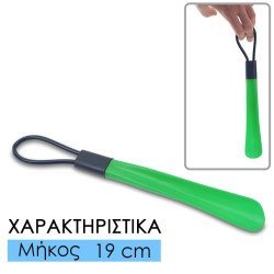 Κόκκαλο παπουτσιού πράσινο