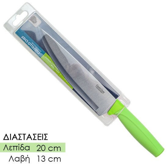 Μαχαίρι Chef 20Cm Λαχανί