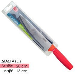 Μαχαίρι Chef 20Cm Κόκκινο