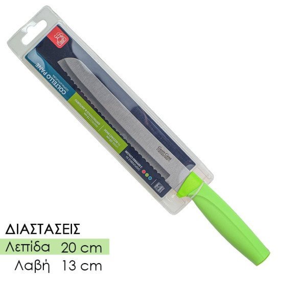 Μαχαίρι Πριονωτής Λάμας 20Cm Λαχανί