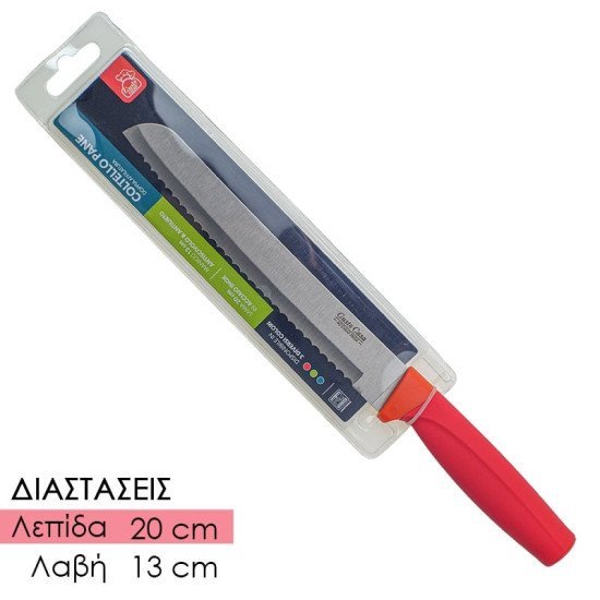 Μαχαίρι Πριονωτής Λάμας 20Cm Κόκκινο