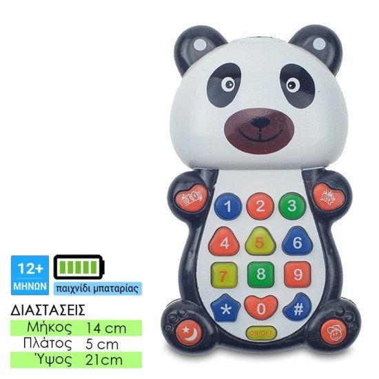 Αρκουδάκι Της Αγάπης Μουσικές Μελωδίες "Panda"
