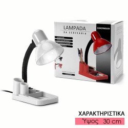 Φωτιστικό Γραφείου Με Μολυβοθήκη Λευκό