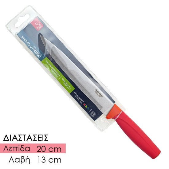 Μαχαίρι Φιλεταρίσματος 20Cm Κόκκινο