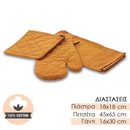 Σετ Πιάστρες Με Πετσέτα Πορτοκαλί